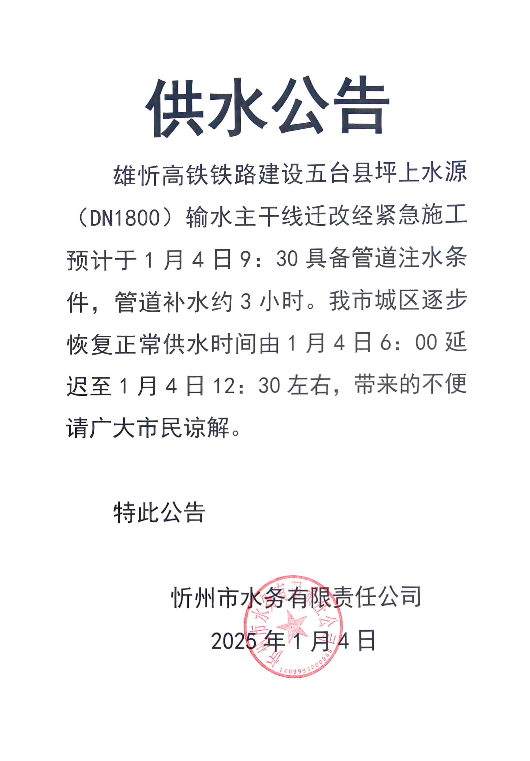 布丁掃描2025年01月04日07時57分02秒.jpg 布丁掃描2025年01月04日07時57分02秒.jpg
